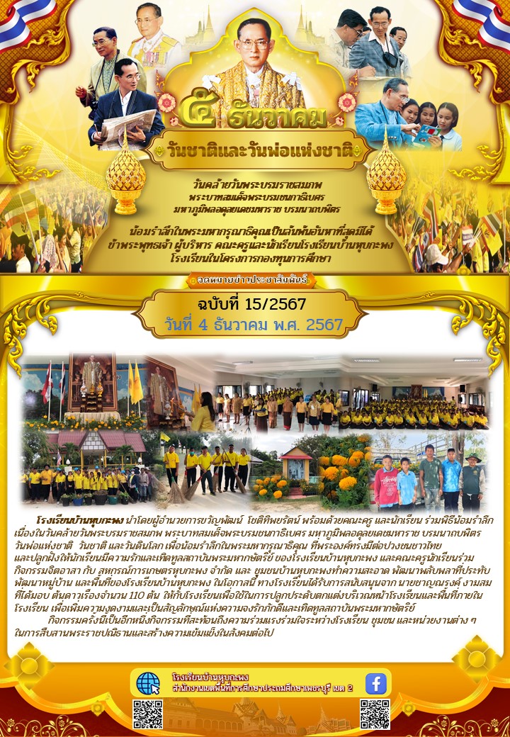  2-2567 เริ่ม ฉบับที่ 15.jpg